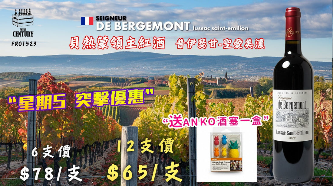 【📣星期五突擊超優惠😍】 【🍇 聖愛美濃衛星村 ✦ 優雅與實力兼具的潛力新星👍🏻】