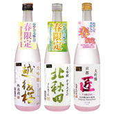 北秋田 春🌸限定 大吟釀