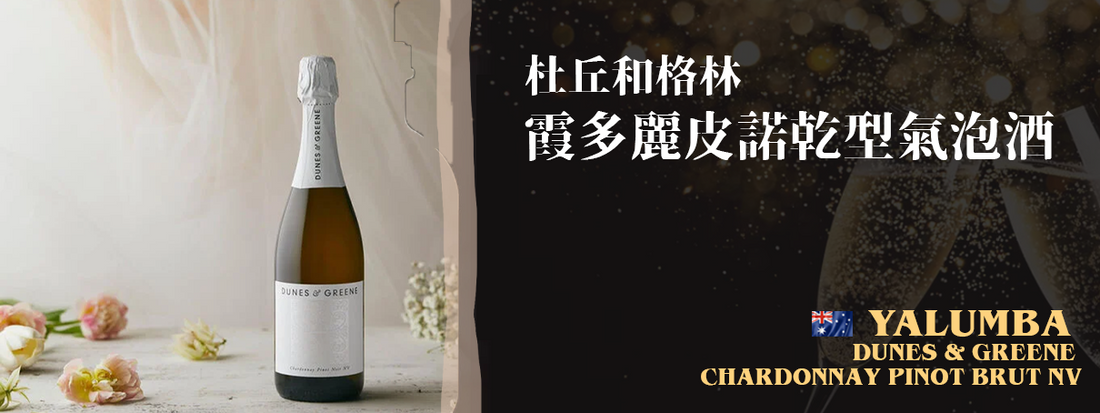 Dunes & Greene Chardonnay Pinot brut