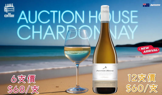 【🌟 澳洲東南區的清新夏日白！Auction House Chardonnay 2025 ✦】   【澳洲白酒 / South Eastern Australia / Chardonnay 單一品種 / 12.5% 酒精度 / 中等酒體、清新奶油風】