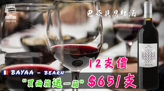 【✨經典法南風情・深紫誘惑紅酒🍷】