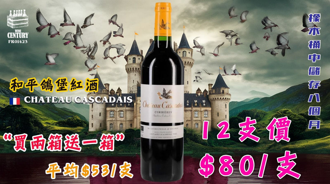 【✨晚餐輕酌之選 ✦ 滑順果香、有機認證👍🏻】【✨性價比之王 ✦ 易飲百搭 × 零壓力享受🍷】
