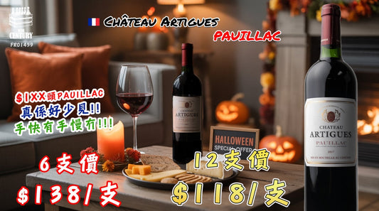【✨週末雅聚佳選 ✦ 波爾多經典風範🍷】