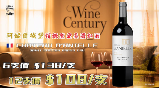 【🍇 聖愛美濃 Grand Cru ✦ 果香與典雅的完美融合😋】