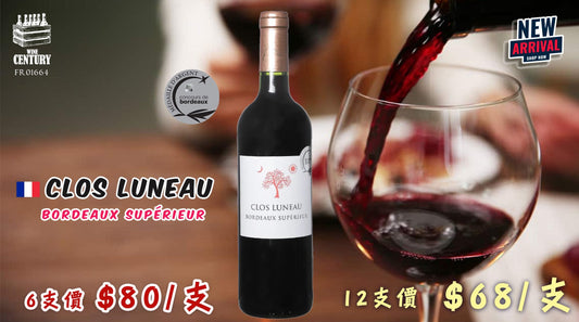 【🍷 陳年波爾多 ✦ 黑果深邃 × 單寧絲滑 × 尾韻帶礦感】 【🏅 Clos Luneau 2016 · 波爾多高級紅酒 × 實力與價值兼備】