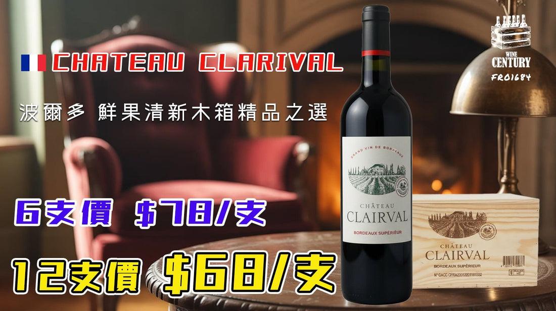 【✨波爾多 ✦ 鮮果清新木箱精品之選🗃】