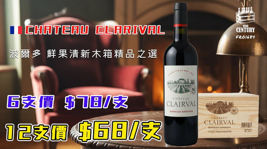 【✨波爾多 ✦ 鮮果清新木箱精品之選🗃】