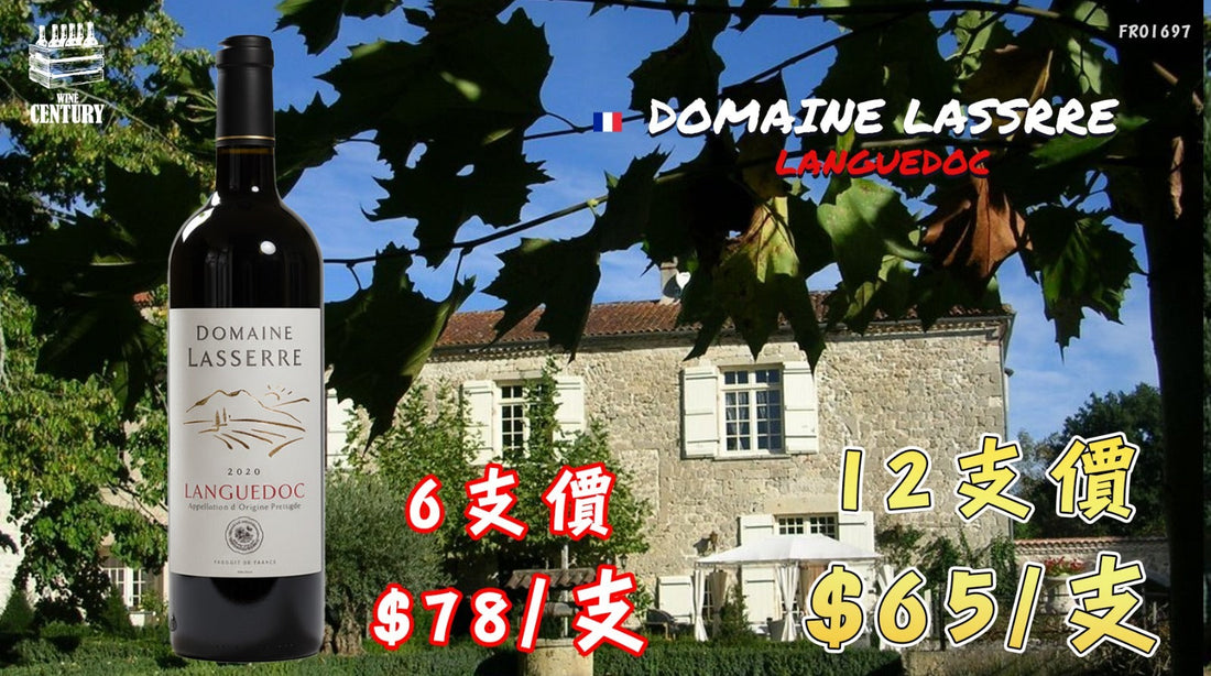 【🇫🇷 多梅酒莊 ✦ Languedoc 南法高性價比紅酒🍷】