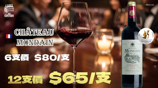 【✨晚風輕酌之選 ✦ 易飲波爾多紅酒🍷】
