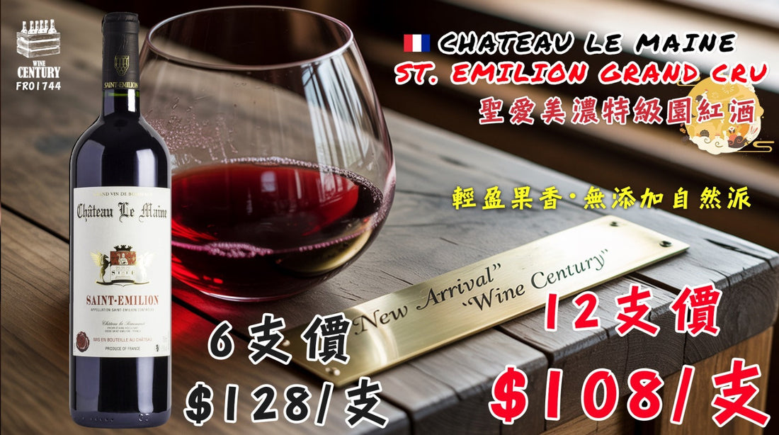 【✨聖愛美濃特級園，無添加自然派紅酒的純粹之選🤩】