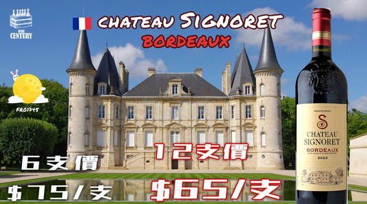 【✨法國波爾多高性價比之選👍🏻】