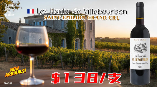 【✨聖艾美濃必試之選 ✦ Grand Cru 性價比之王😍】