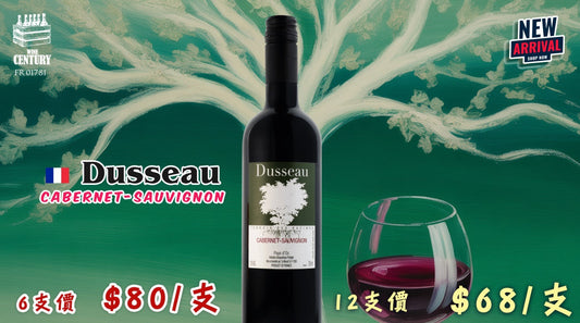 【✨法國人氣日飲紅酒・新到貨🤩】 【✨高性價比 Cabernet Sauvignon｜易飲又有結構👍🏻🍷】