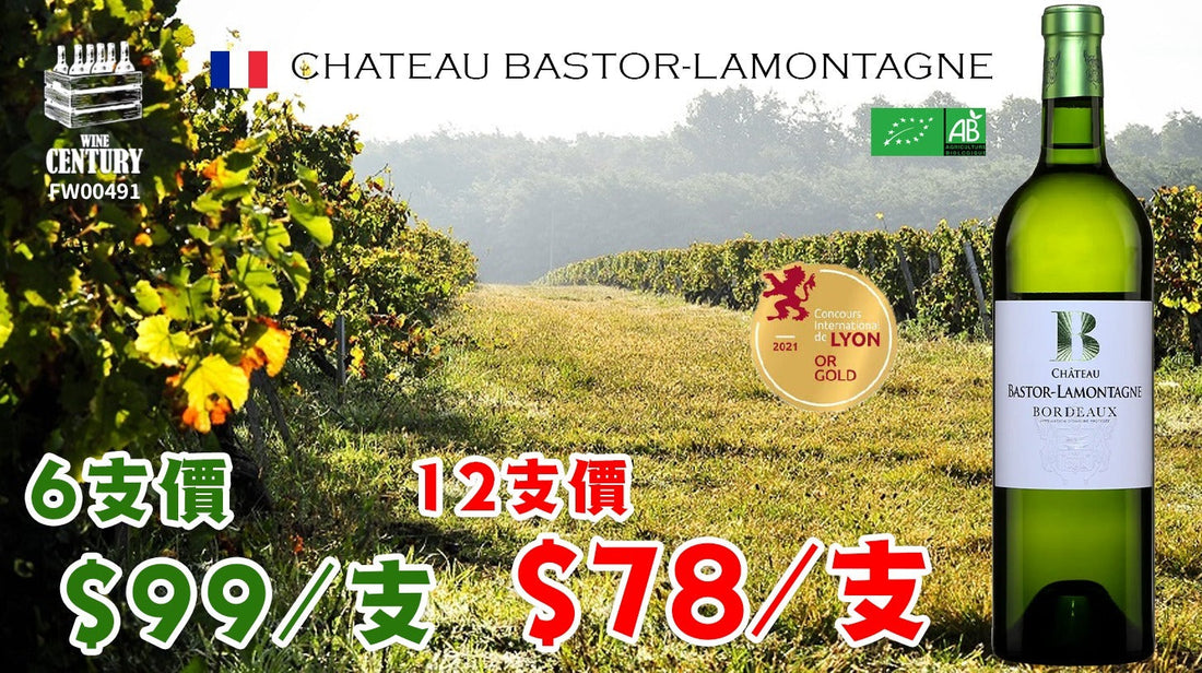 【✨波爾多 ✦ Sauternes 名莊乾白 ✦ 有機金獎之選👍🏻】