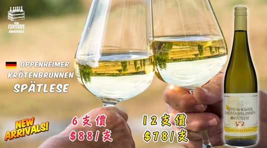 【🌟 萊茵黑森單一園晚摘！Dr. Zenzen Oppenheimer Krotenbrunnen Spätlese 🍸】   【✨德國甜白 / Rheinhessen / Riesling 晚摘 Spätlese / 蜜桃荔枝、酸甜平衡😋】