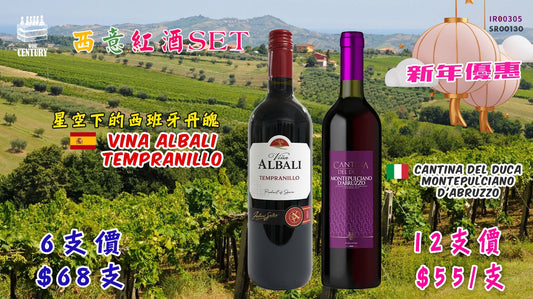 【✨西意紅酒SET😋👍🏻】 【✨意大利阿布魯佐 ✦ 親民果香紅酒 ✦ 高質 Monpulciano 首選😍】 【✨Cantina del Duca – Montepulciano d’Abruzzo🍷】