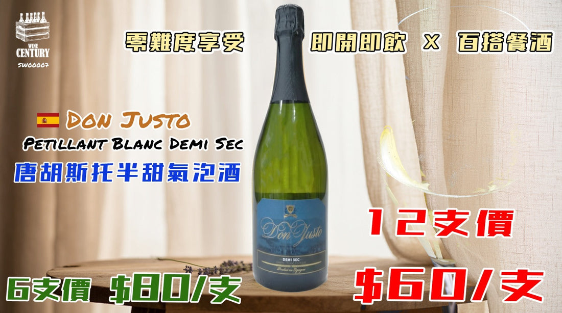 【夏日輕歡聚會之選 ✦ 蜜橙清甜·輕盈氣泡】