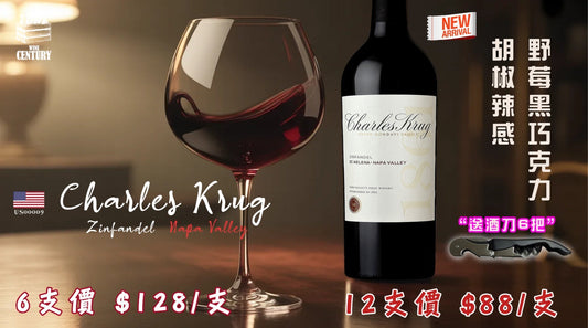 【🌟 納帕谷辛芳達的野莓辣椒詩篇！Charles Krug Zinfandel Napa Valley 2008 ✦】  【✨美國紅酒 / Napa Valley / Zinfandel / 14.4% 酒精度 / 野莓黑巧克力、胡椒辣感👍🏻】