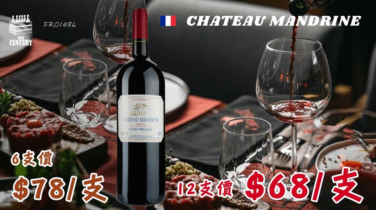 【✨波爾多經典傳承・醇厚紅寶石🍷】