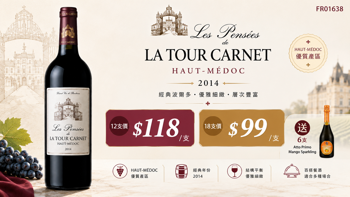 Les Pensees de La Tour Carnet, Haut Medoc 2014
