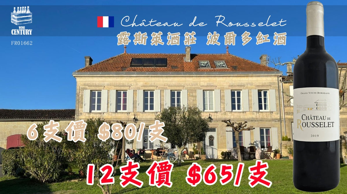 【✨波爾多古宅風格 ✦ 家常餐酒首選😍】