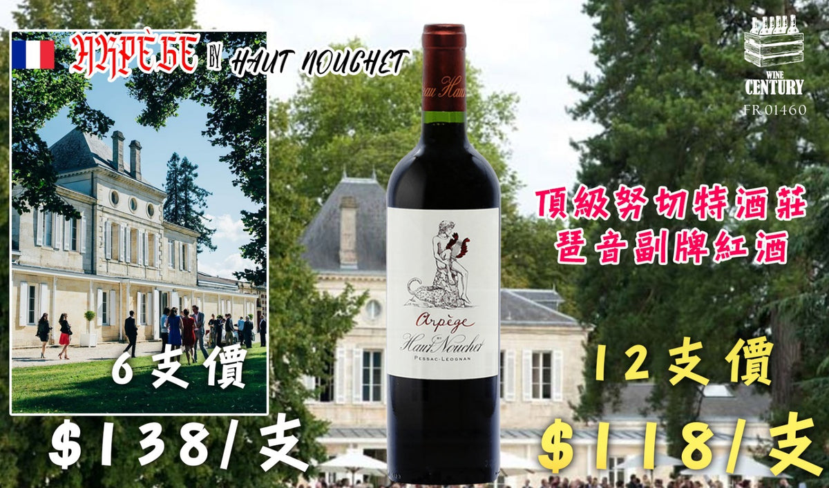 【✨波爾多 ✦ Carmes Haut-Brion 集團聯繫酒莊👍🏻】