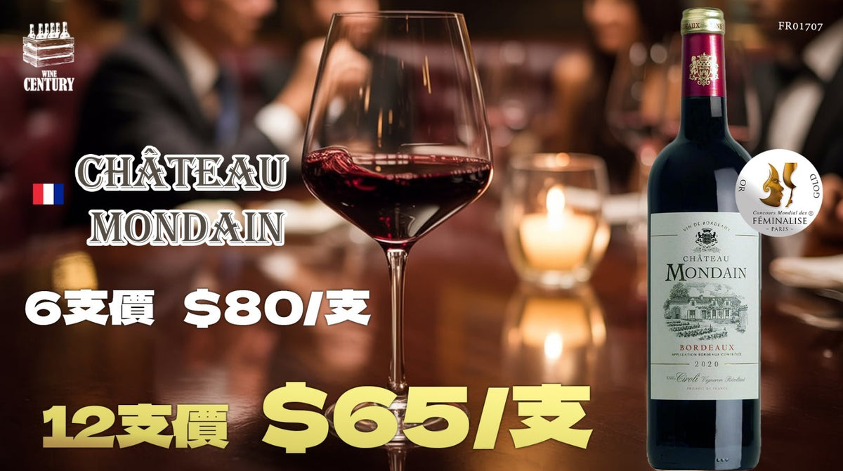 【✨晚風輕酌之選 ✦ 易飲波爾多紅酒🍷】