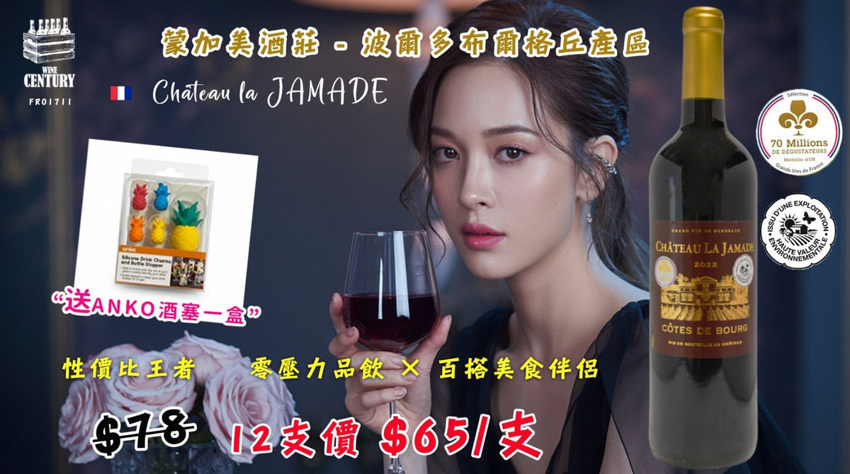 【✨性價比之王 ✦ 零壓力品飲 × 百搭美食伴侶🤗】