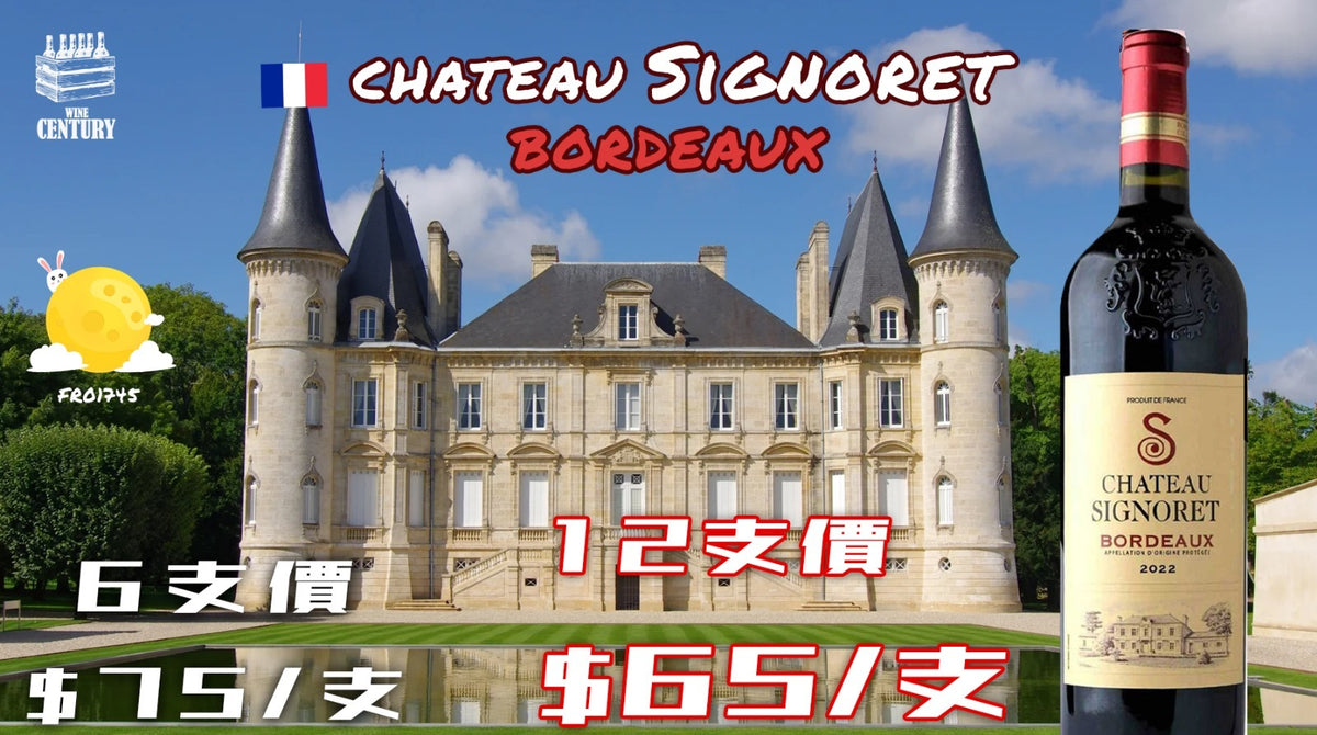 【✨法國波爾多高性價比之選👍🏻】