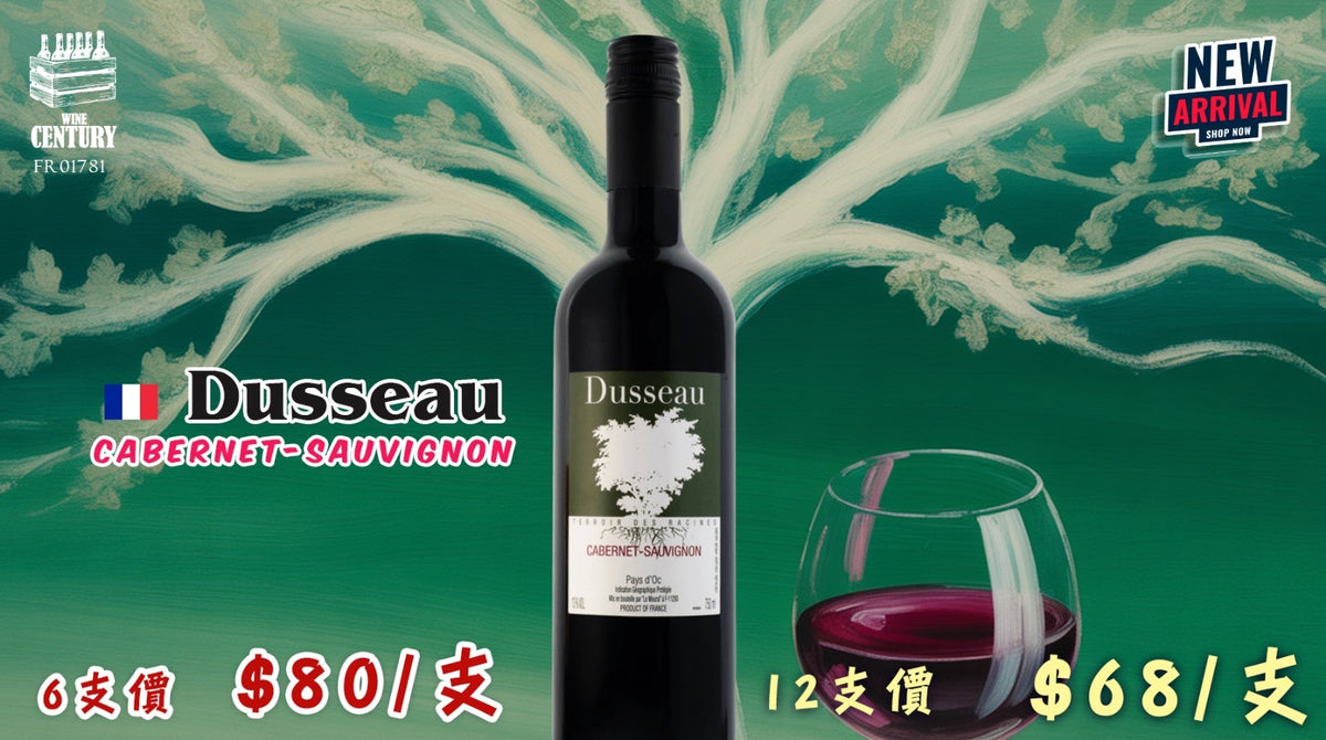 12支優惠價【✨法國人氣日飲紅酒・新到貨🤩】 【✨高性價比 Cabernet Sauvignon｜易飲又有結構👍🏻🍷】