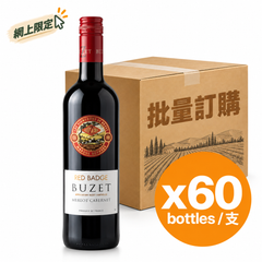 [批量購] 60支 Les Vignerons De Buzet Red Badge Merlot Cabernet AOC Buzet 2013