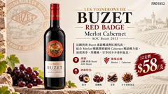 12支 Les Vignerons De Buzet Red Badge Merlot Cabernet AOC Buzet 2013