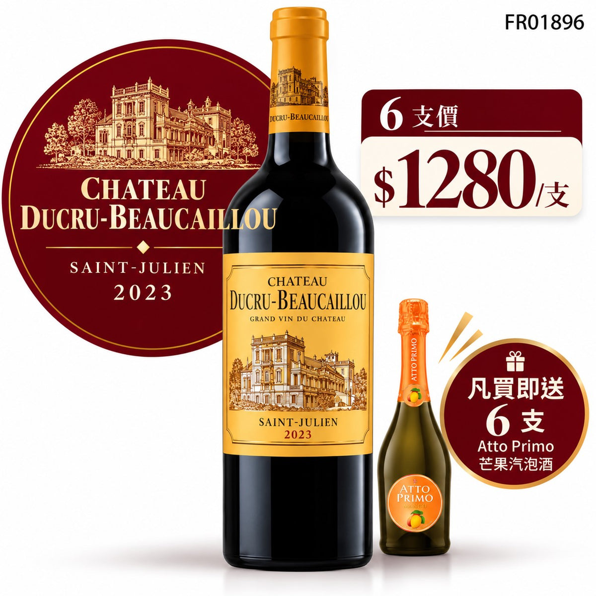 6支裝 +送6支芒果汽泡酒 Chateau Ducru Beaucaillou, St. Julien 2023
