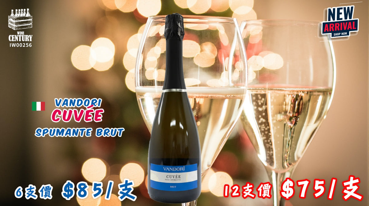 12支優惠價【✨意大利人氣氣泡酒 ✦ VANDORI Cuvée Spumante Brut🍸】 【✨派對必備 ✦ 超易飲微乾氣泡 ✦ CP值極高😍】
