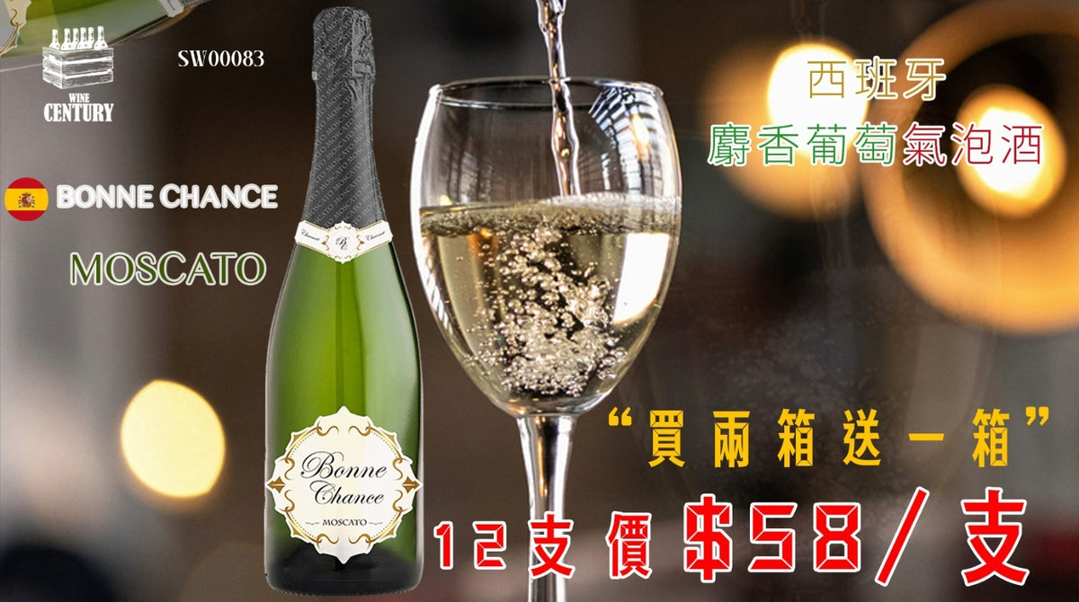 【🔥夏日微甜氣泡・必搶少女香檳🍾】