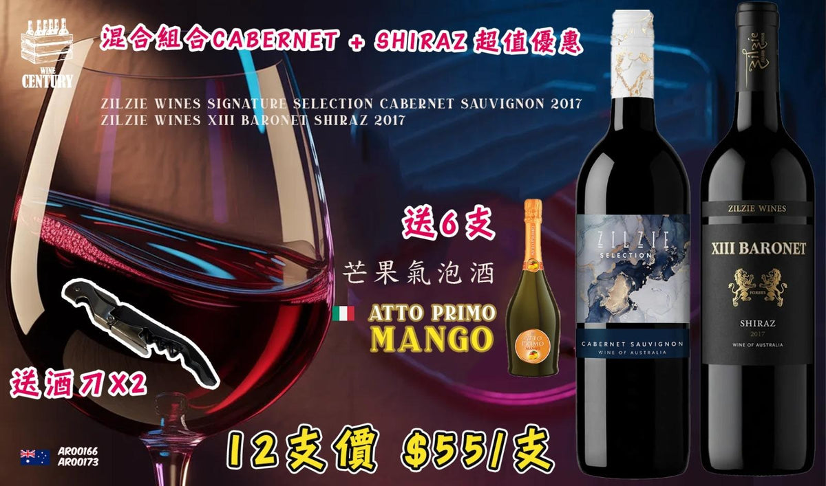 12支價【🍒 勃艮第輕舞！馬貢地區的果味佳美 ✦ Château de Chazoux Macon Gamay✨】 【✨清新活潑 / Macon AOC / 佳美（Gamay）品種 / 即飲果香😋】